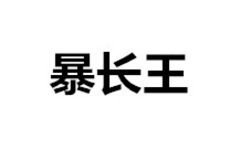 暴长王双肽粉多少钱一盒?暴长王能量粉是什么?有用吗