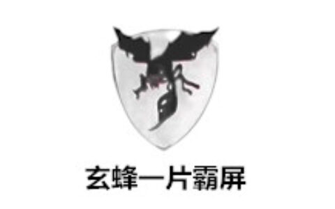玄蜂一片霸屏有哪些功效作用?玄蜂一片霸屏有什么效果